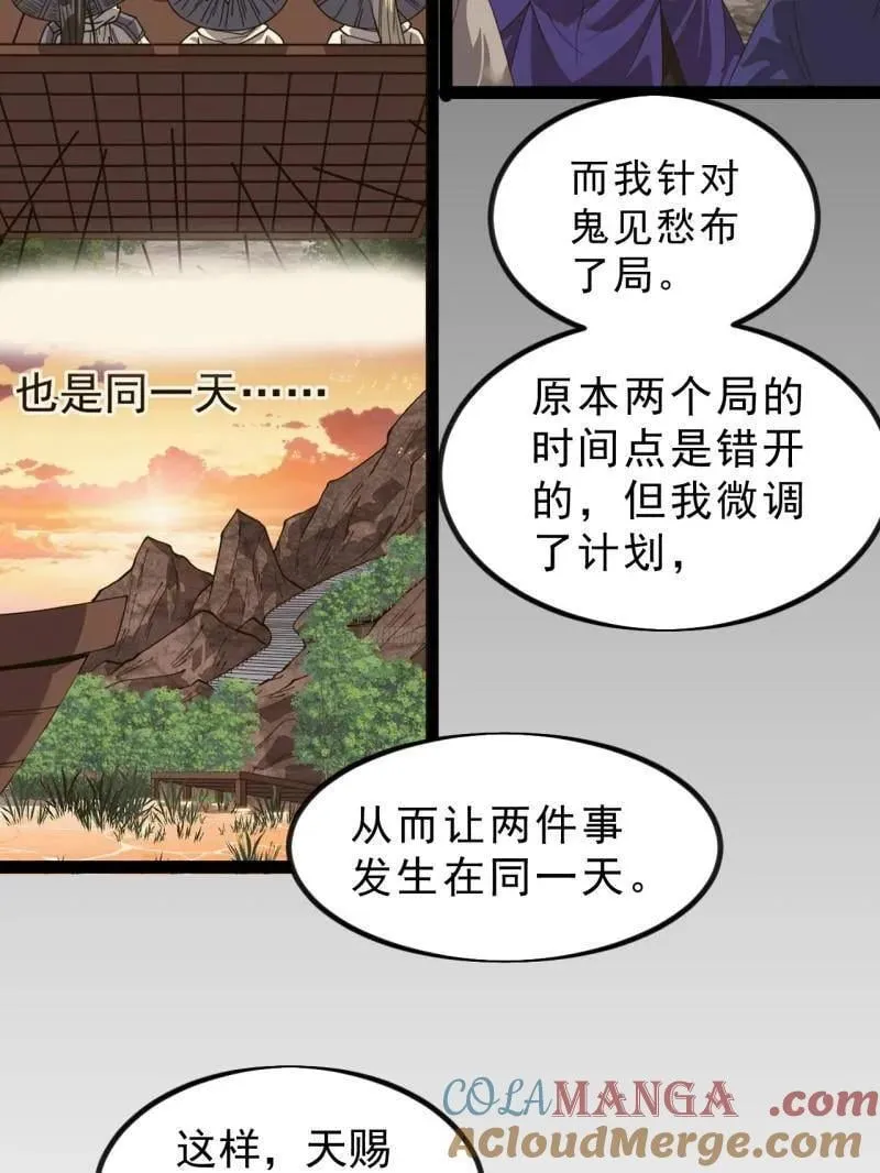 第990话 ：金蝉脱壳20