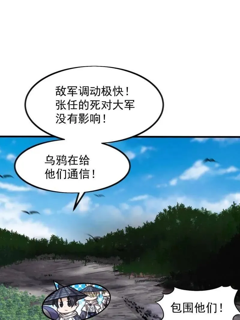 第988话 ：陷阱30