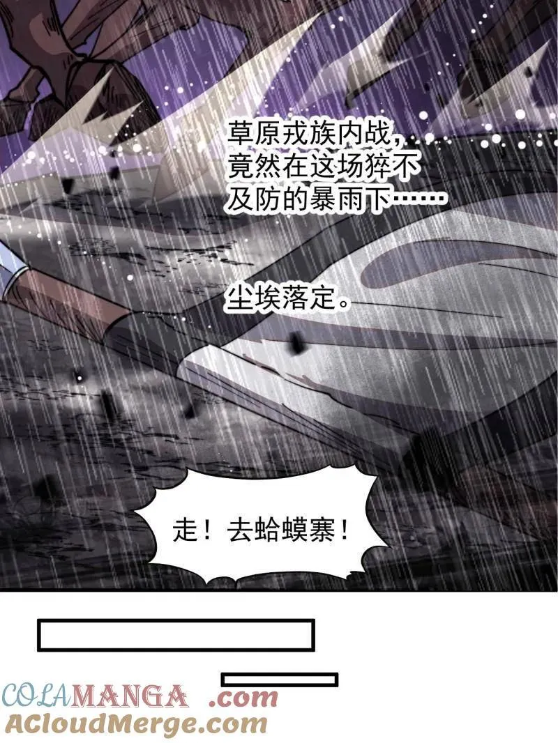 第985话 ：复仇78