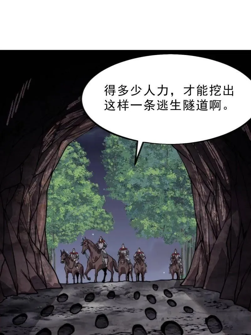 第990话 ：金蝉脱壳105