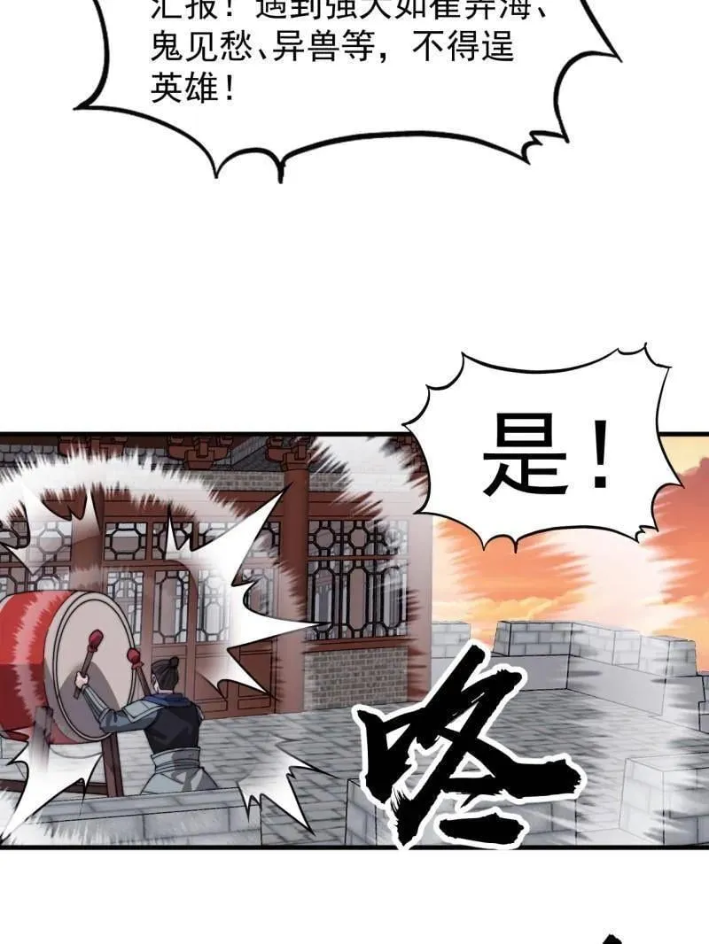 第982话 ：只欠东风62