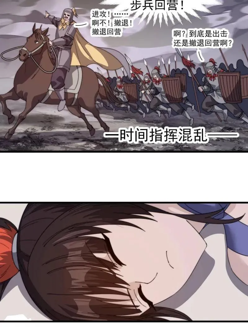 第988话 ：陷阱73