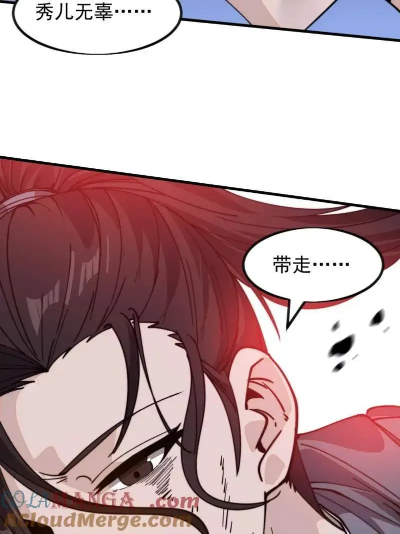第987话 ：一步错，步步错18