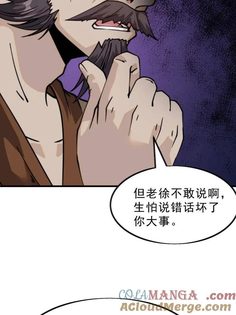 第990话 ：金蝉脱壳8