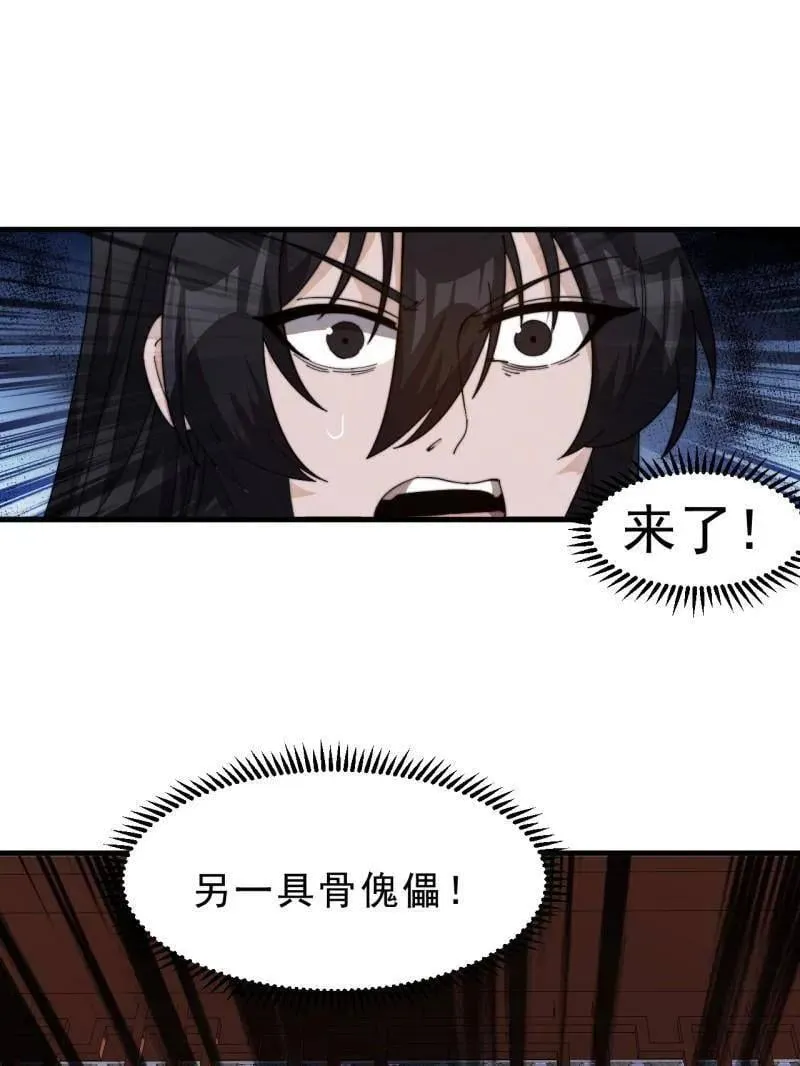 第992话 ：骨傀儡80