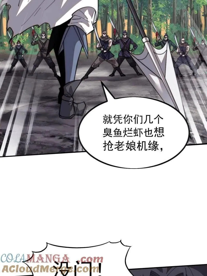 第981话 ：哄抢宝物24