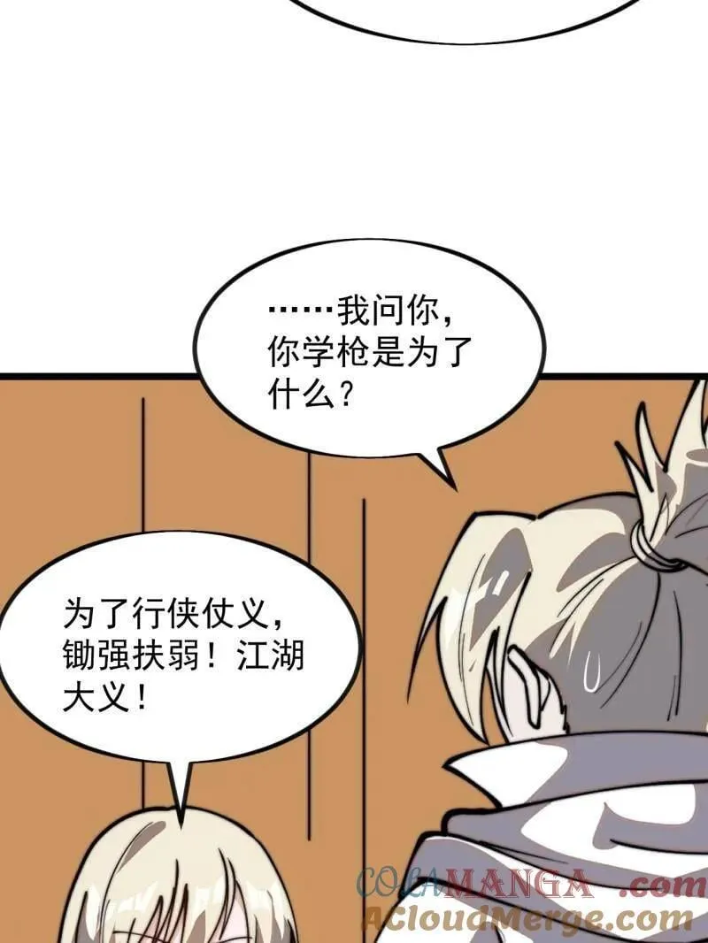 第986话 ：时代变了24