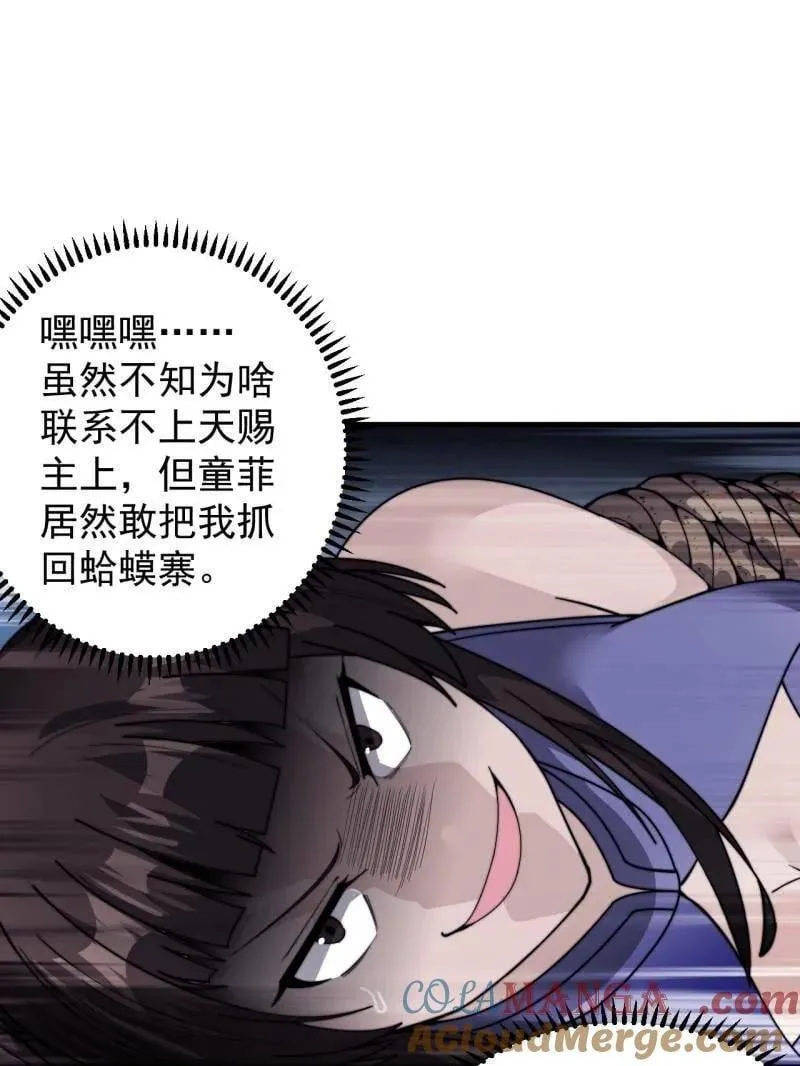 第989话 ：乘风而起4