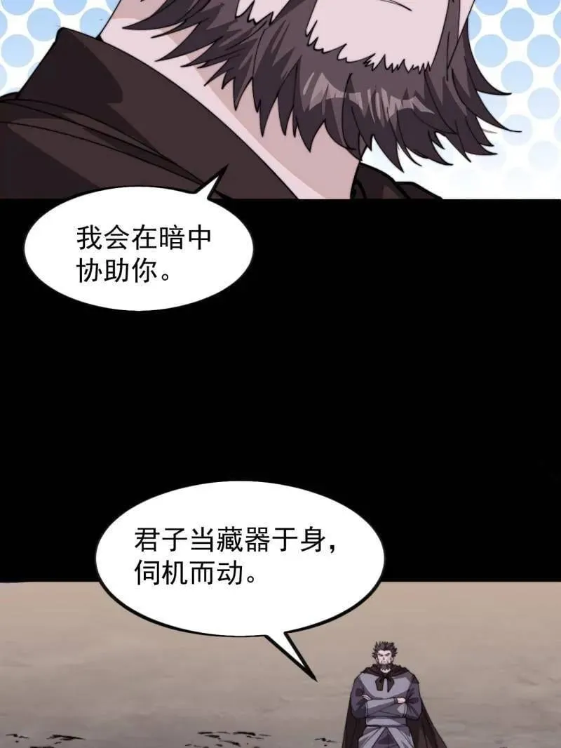 第985话 ：复仇52