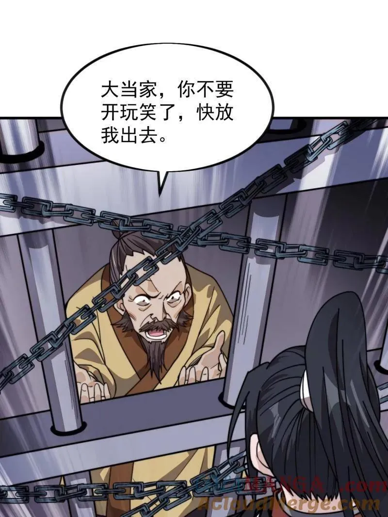 第991话 ：决战王牌78