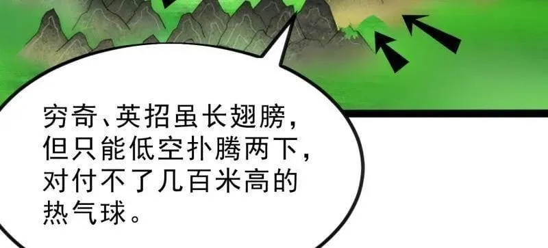 第990话 ：金蝉脱壳25