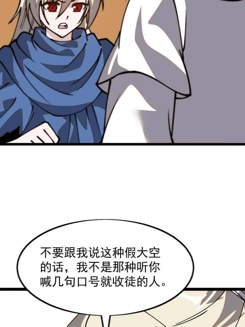 第986话 ：时代变了26
