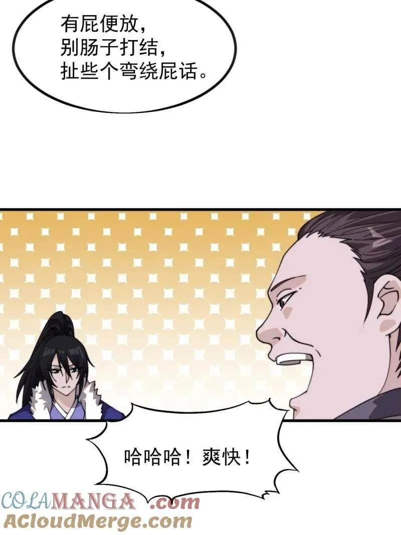 第983话 ：对峙96