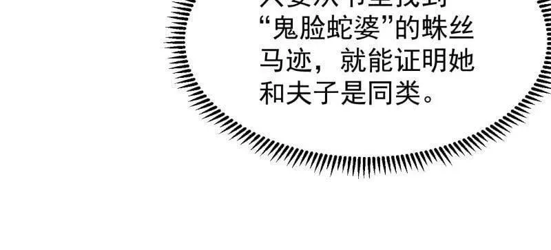 第980话 ：挖宝68