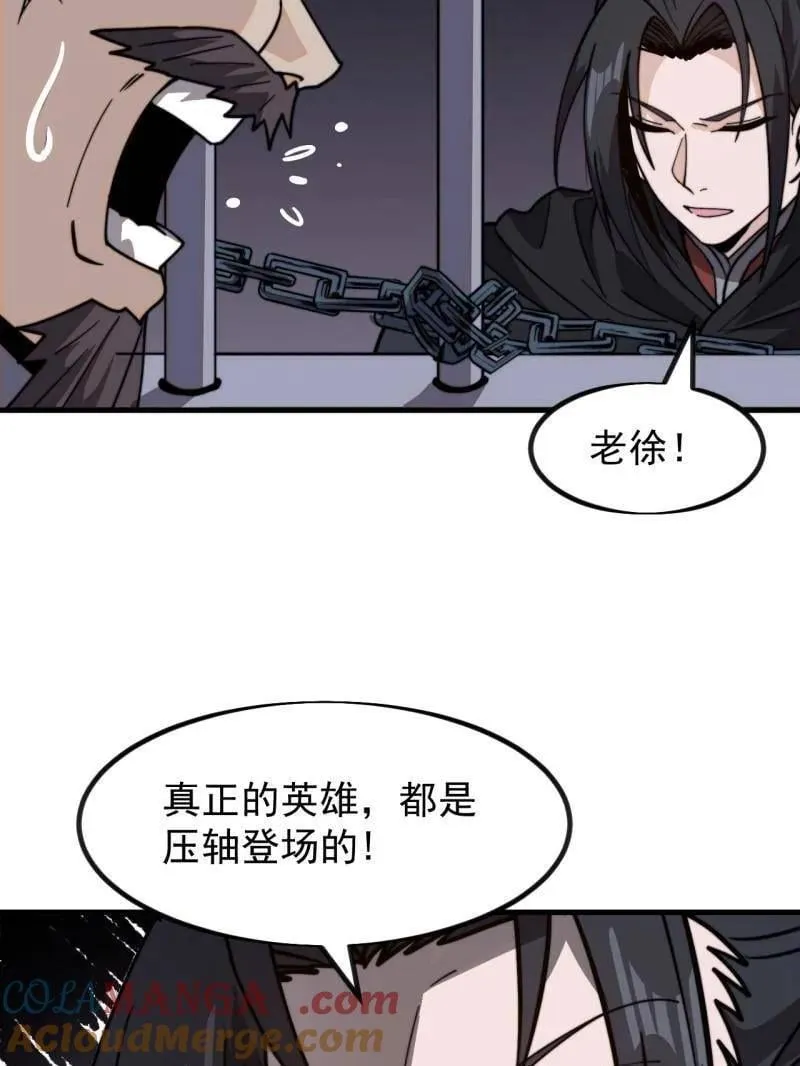 第991话 ：决战王牌84