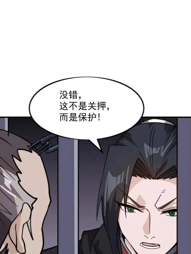 第992话 ：骨傀儡4