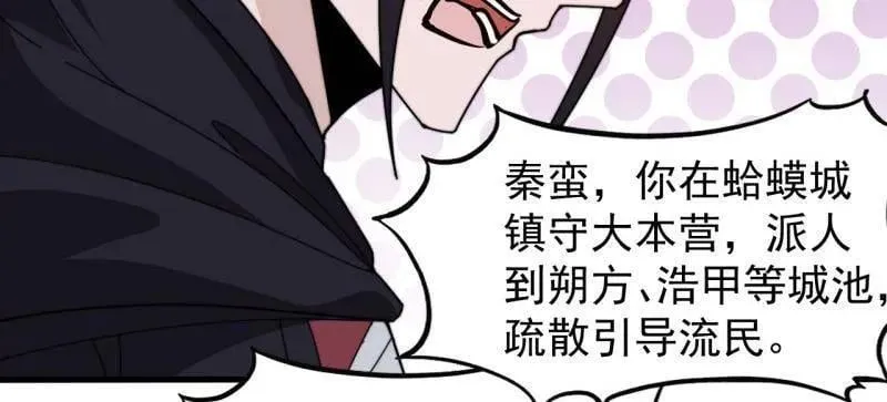 第982话 ：只欠东风59