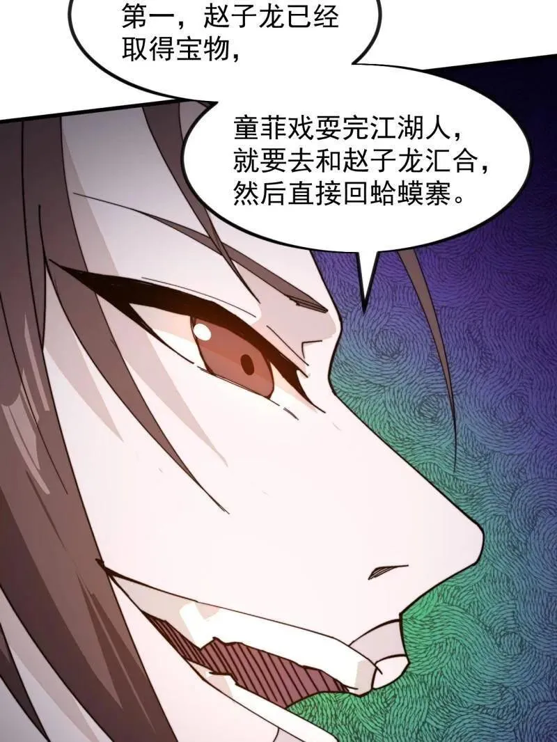 第980话 ：挖宝73