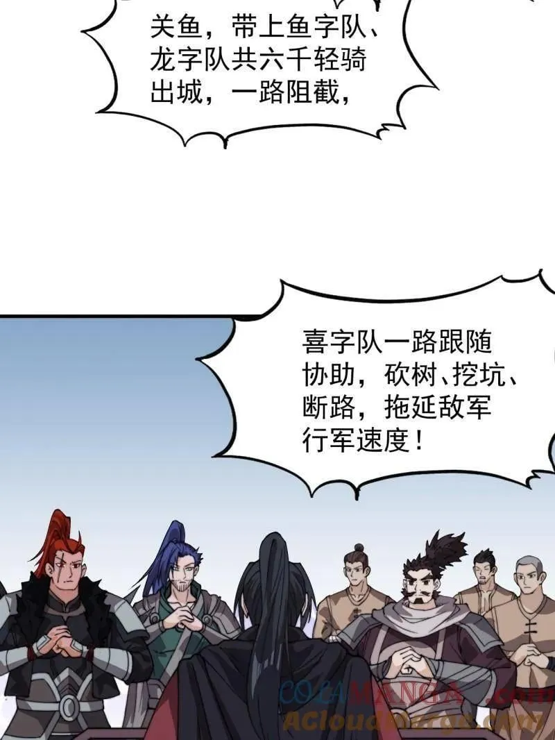 第982话 ：只欠东风60