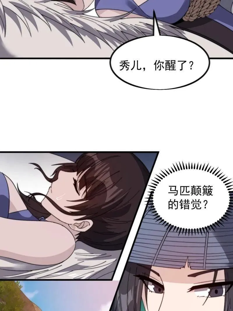 第988话 ：陷阱81