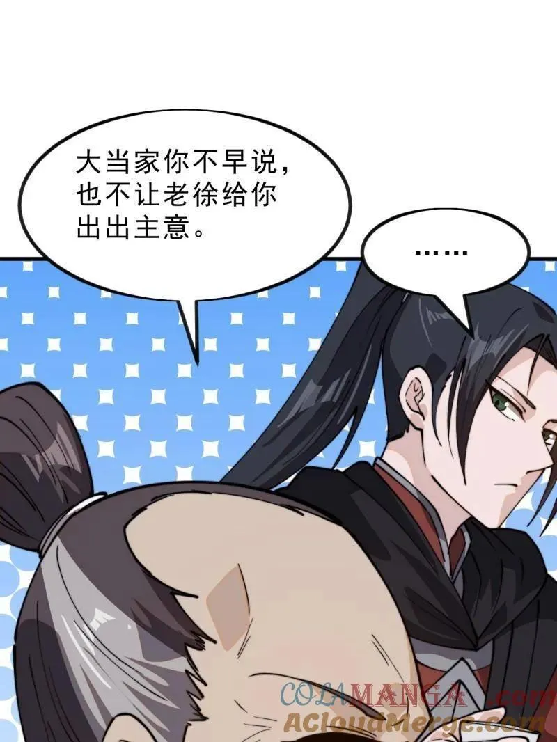 第991话 ：决战王牌18