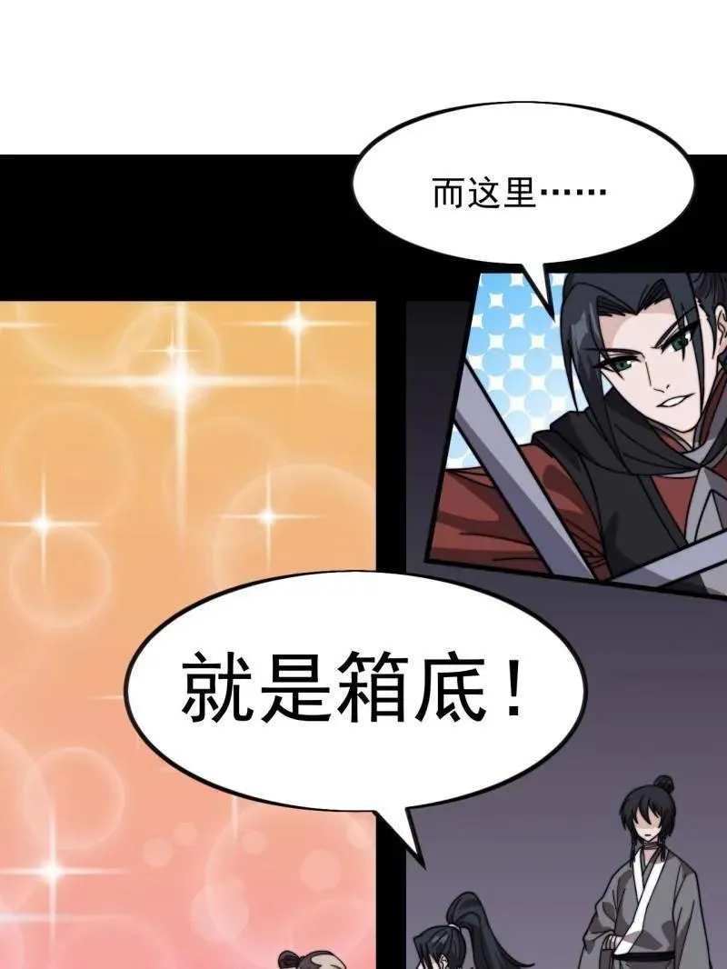 第992话 ：骨傀儡10