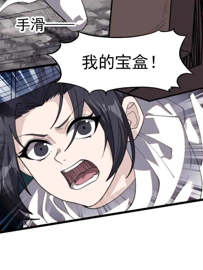第981话 ：哄抢宝物30