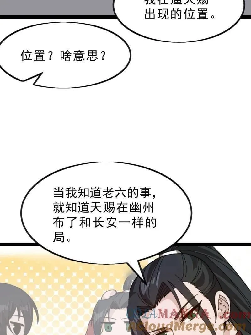 第990话 ：金蝉脱壳16