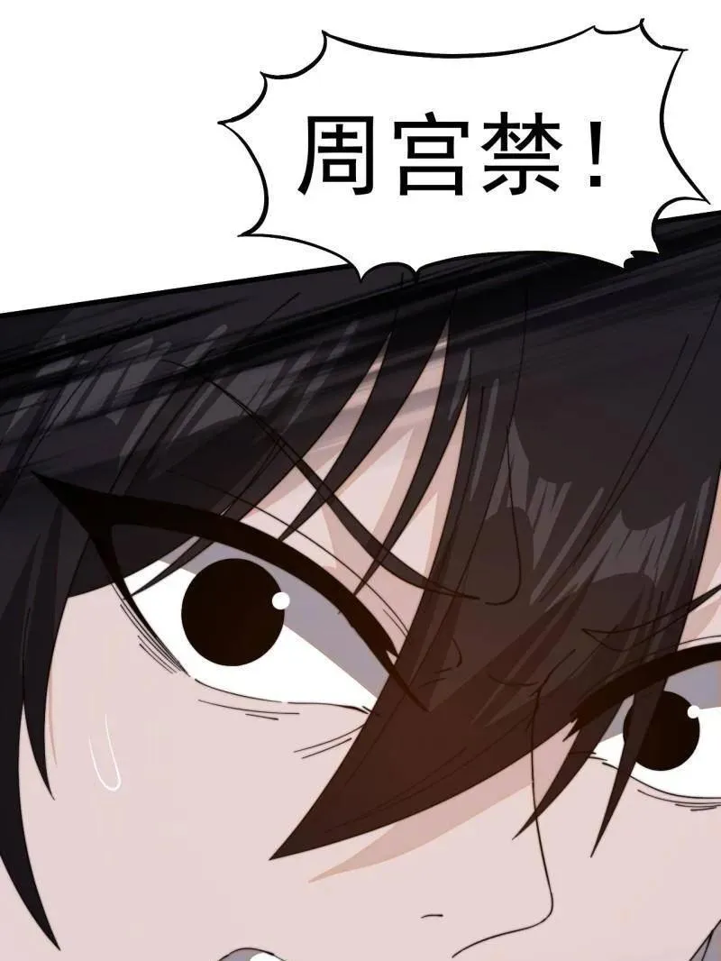 第985话 ：复仇26