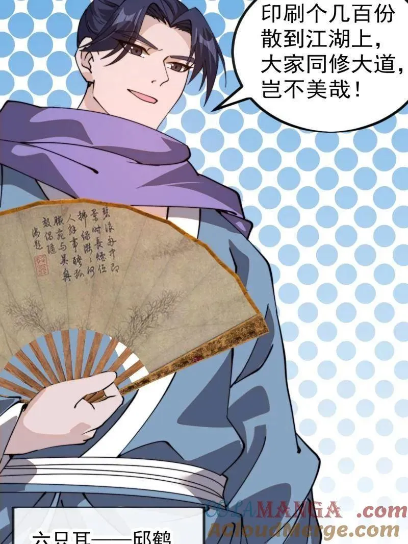 第981话 ：哄抢宝物12