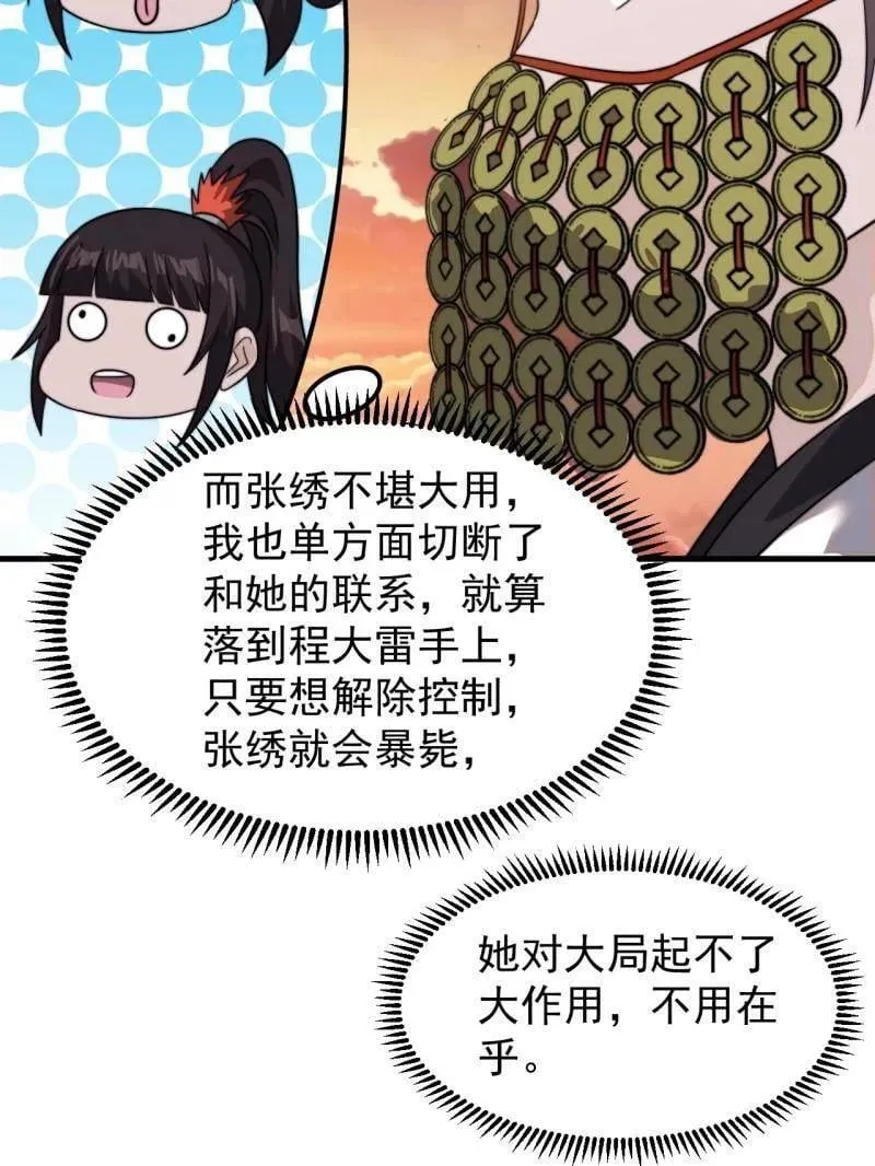 第990话 ：金蝉脱壳95
