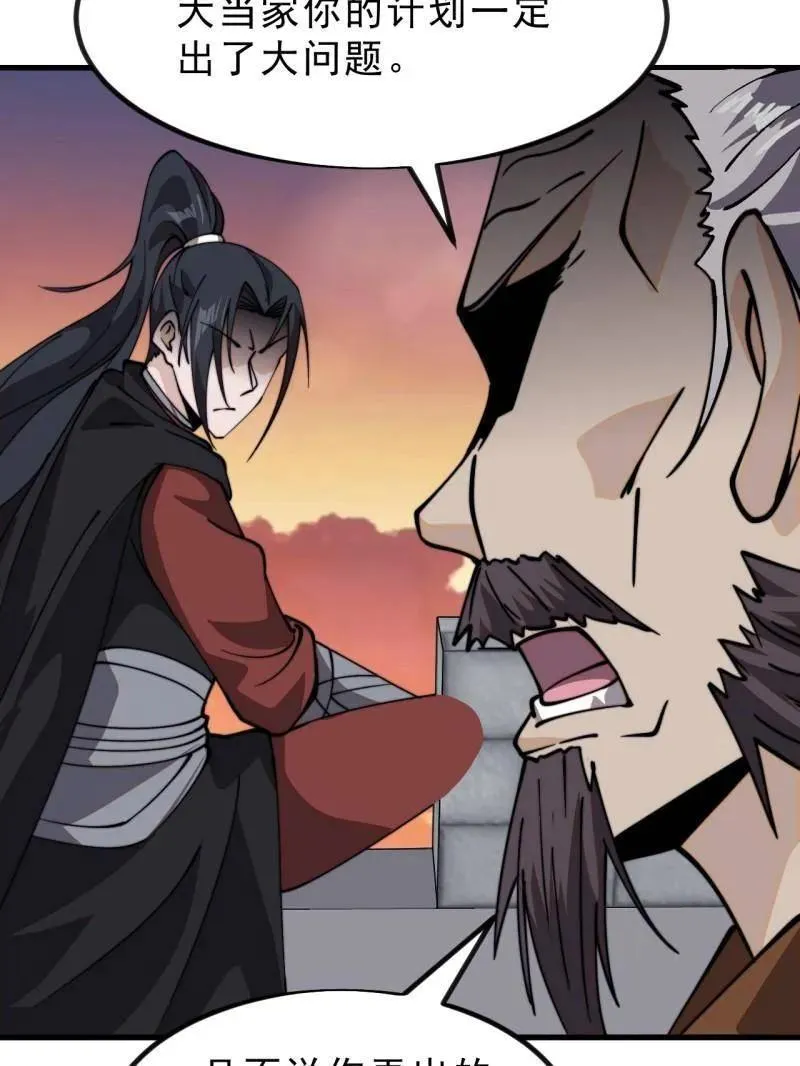 第990话 ：金蝉脱壳10