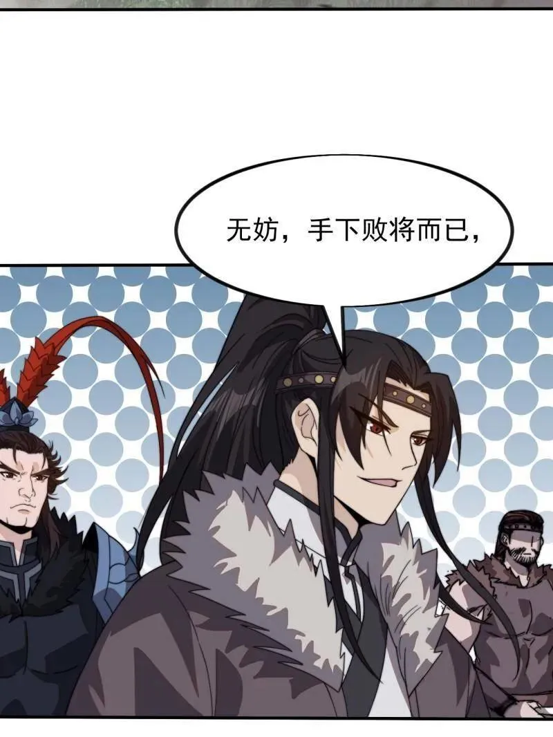 第982话 ：只欠东风10