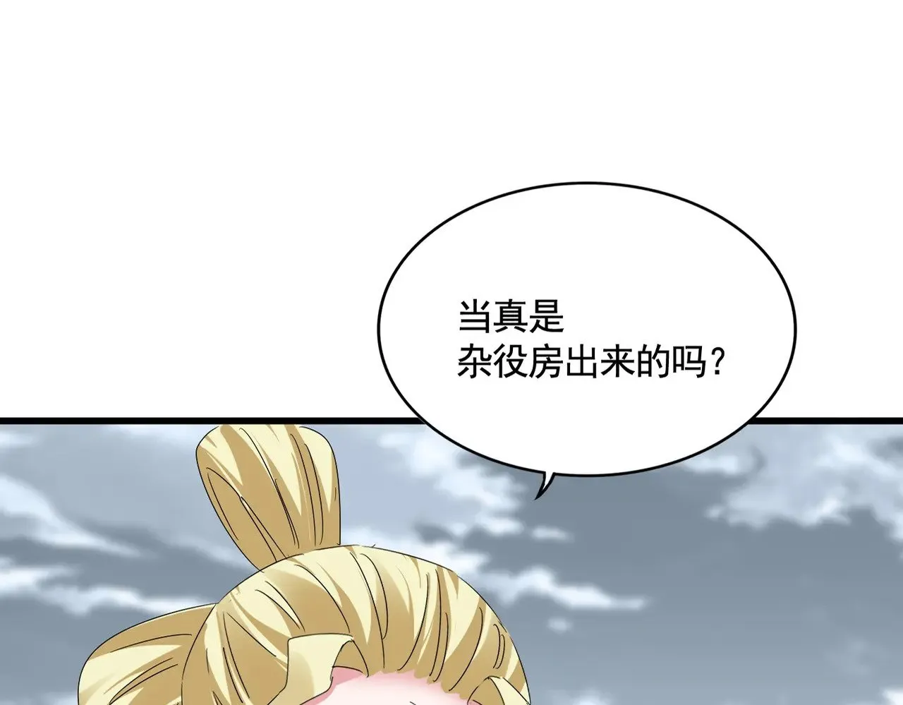第619话 赔罪宴的真相14