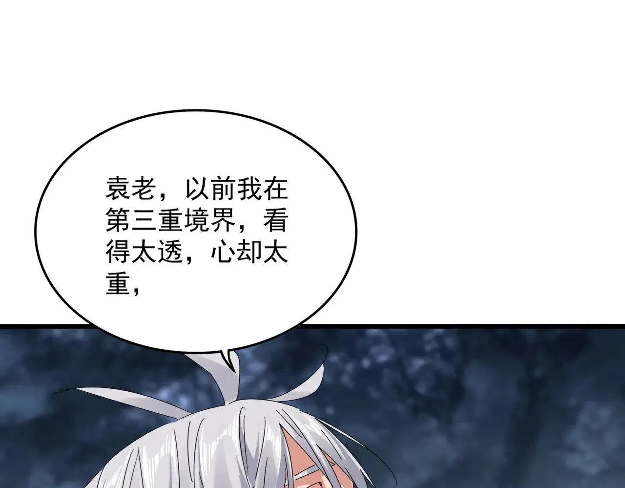 第613话 肆无忌惮44