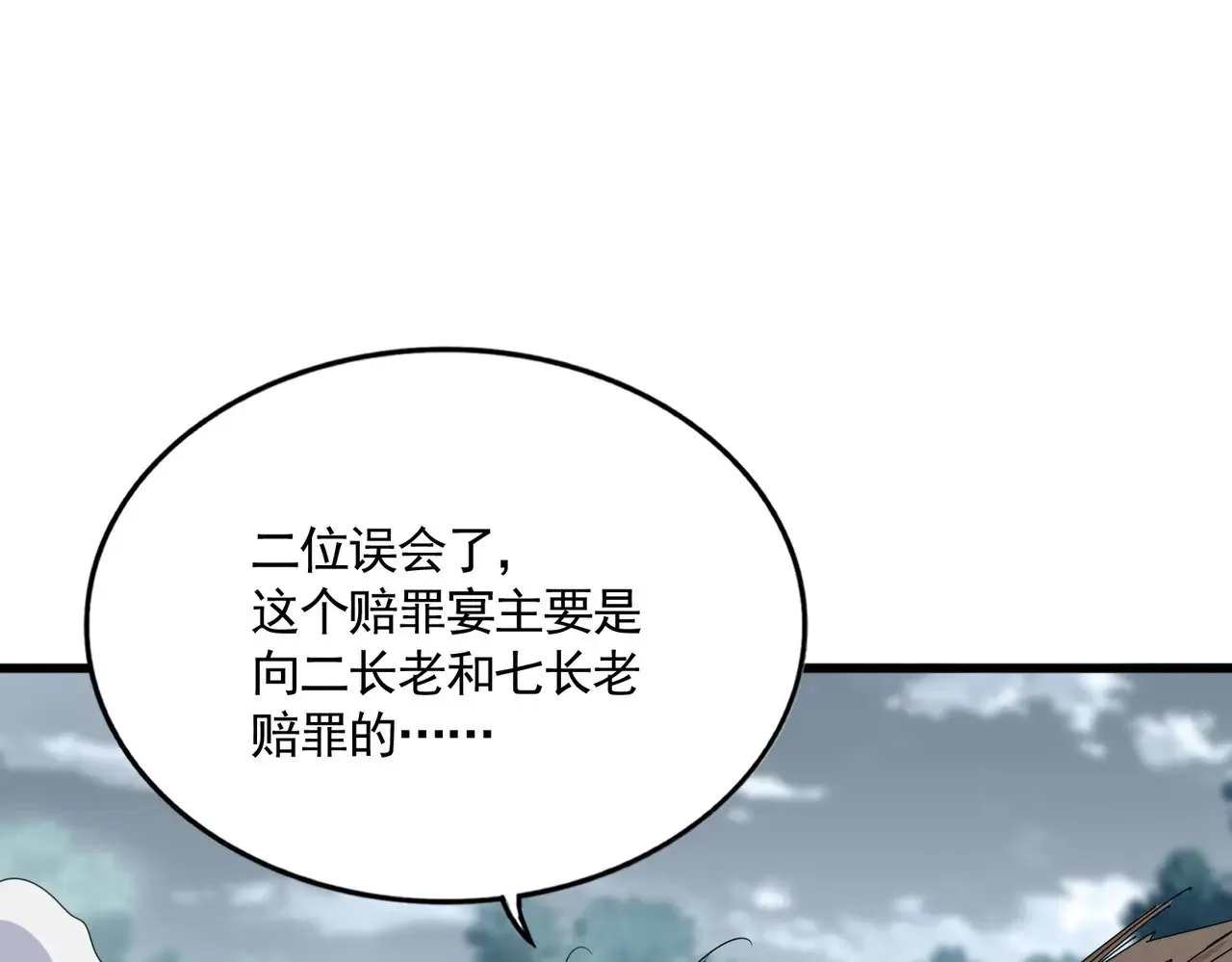 第616话 打扰一下59