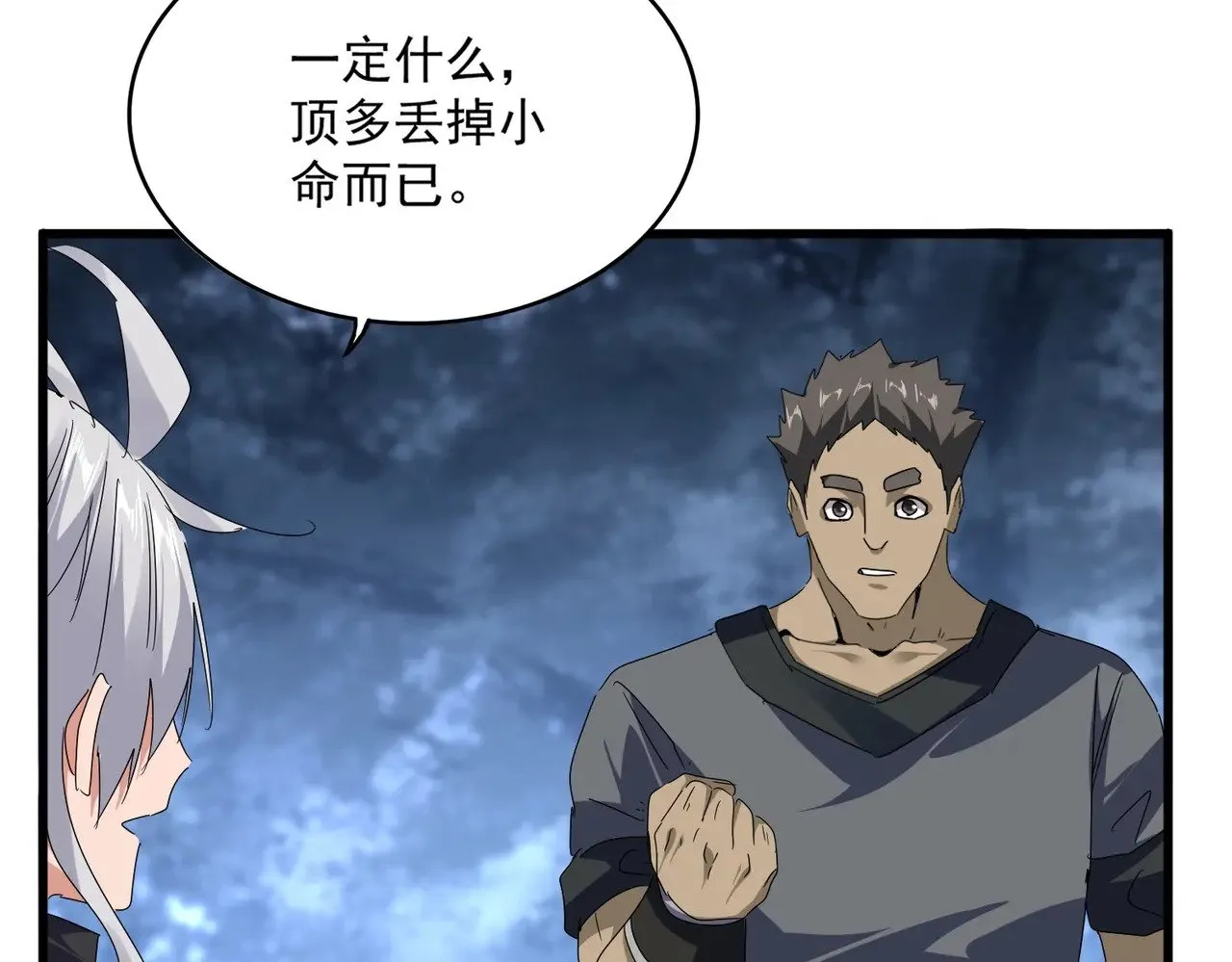 第613话 肆无忌惮69