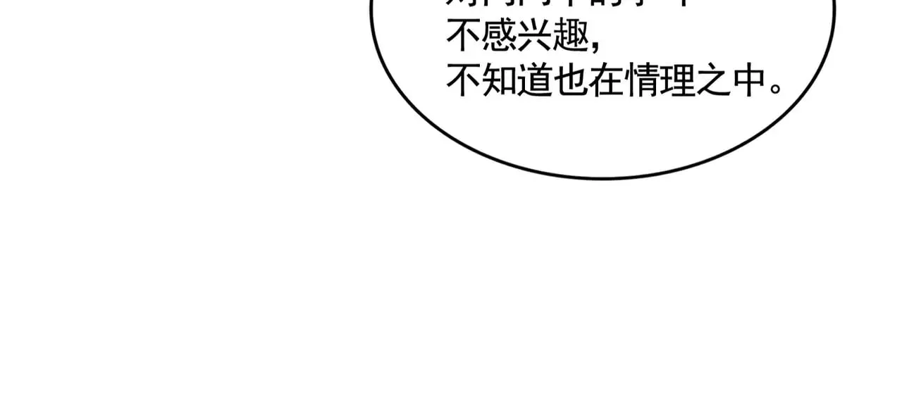第619话 赔罪宴的真相18