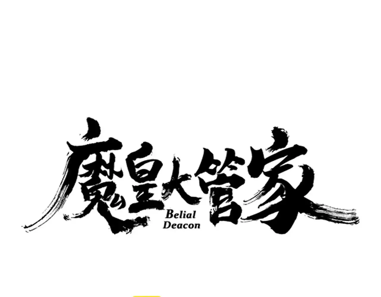 第621话 两个一起上吧8