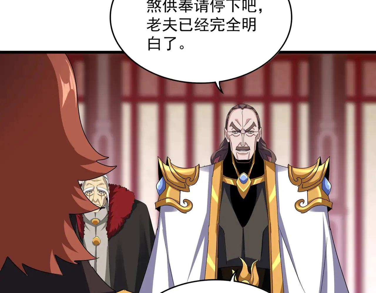 第611话 精/杂结仇59