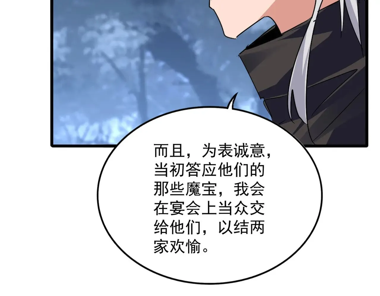 第613话 肆无忌惮82