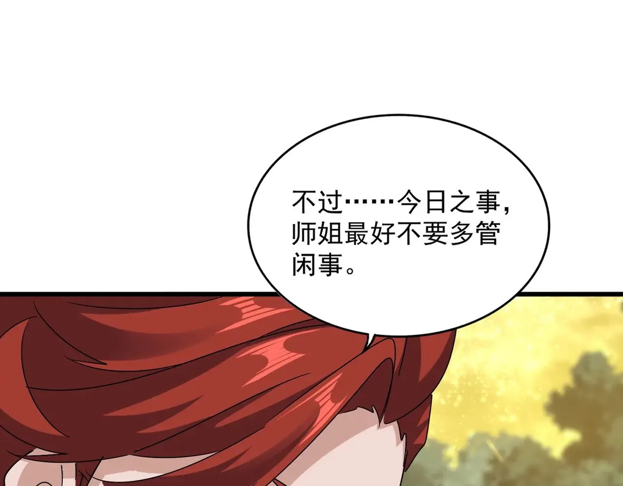 第615话 精英内斗26