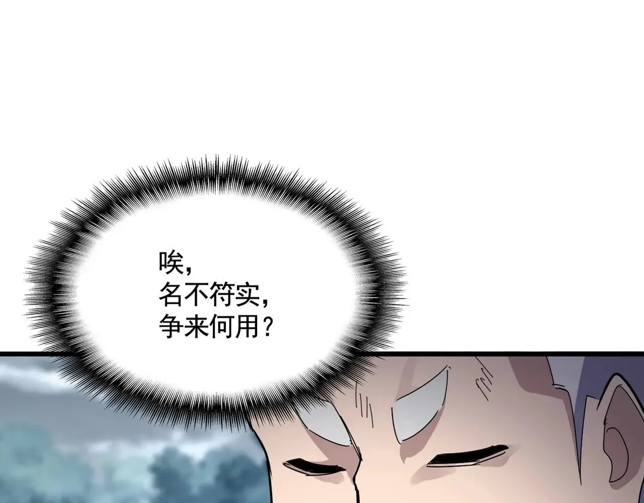 第619话 赔罪宴的真相11