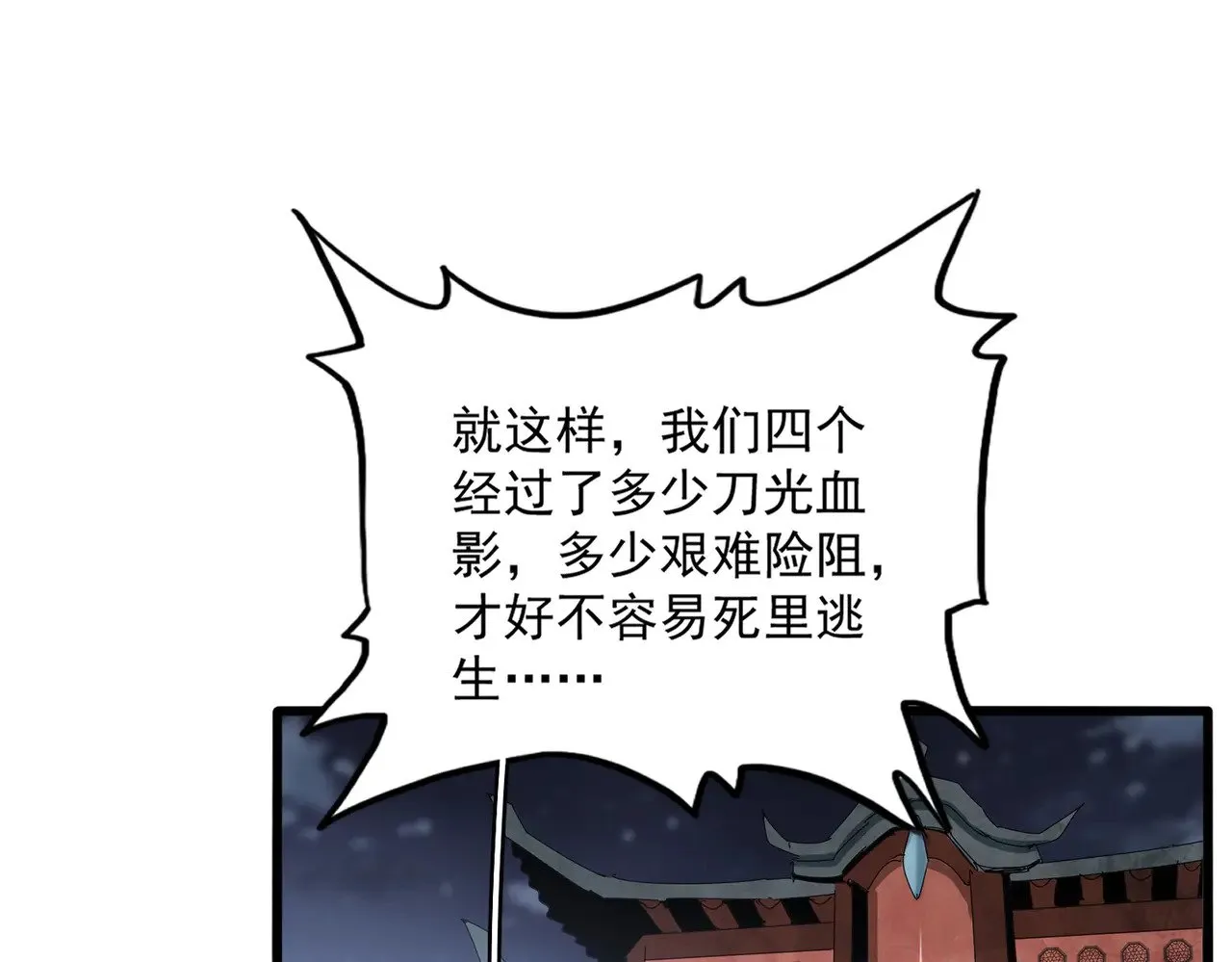 第611话 精/杂结仇52