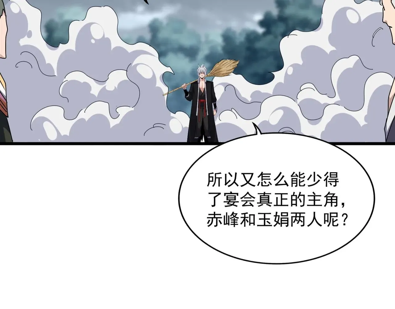 第616话 打扰一下49