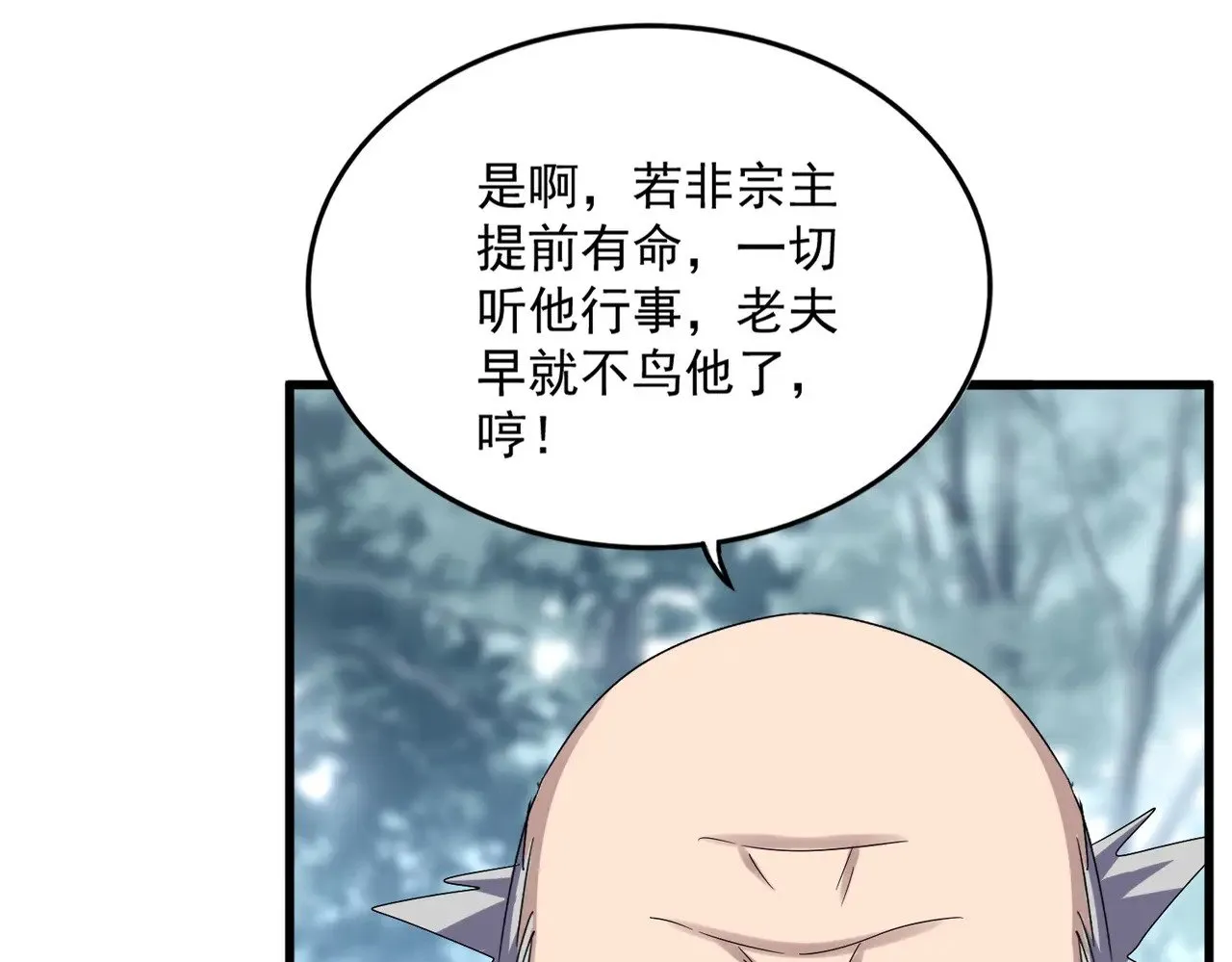第614话 赔罪宴85