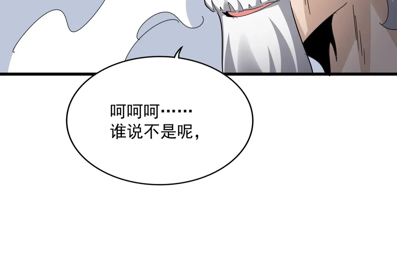 第612话 天龙魂66