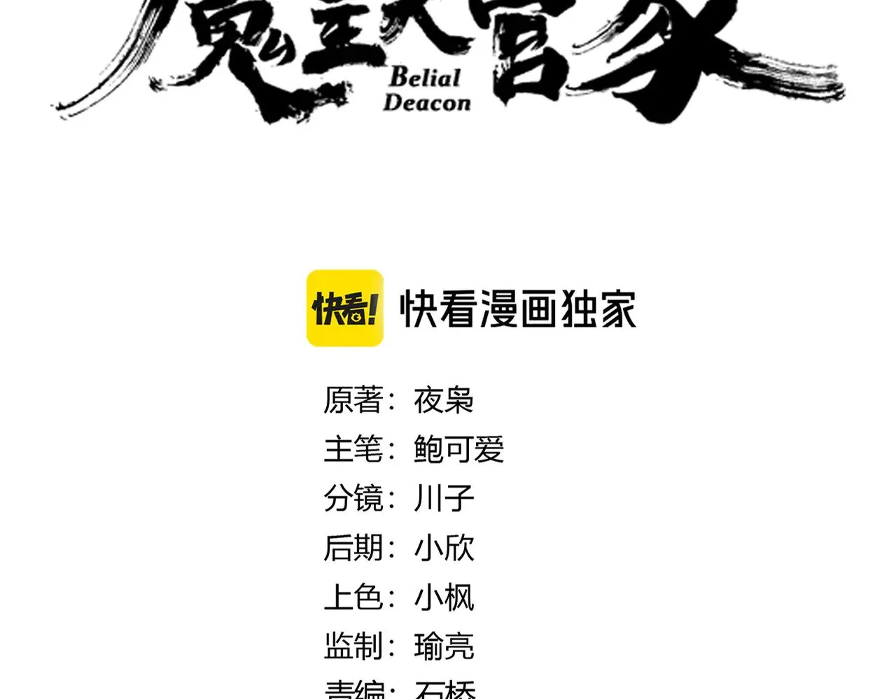第612话 天龙魂9