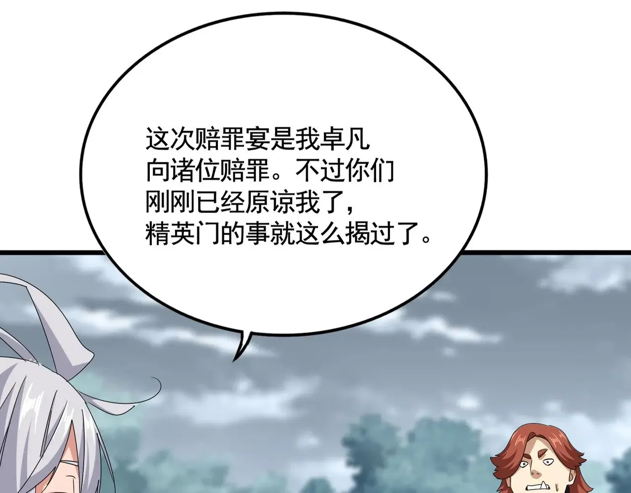 第620话 项上大礼103
