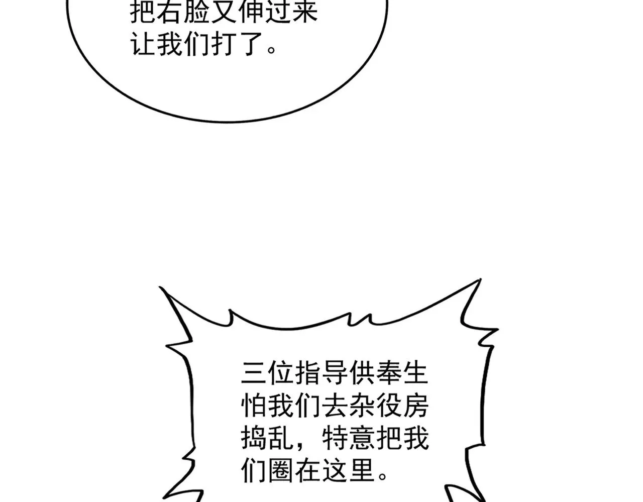 第616话 打扰一下53